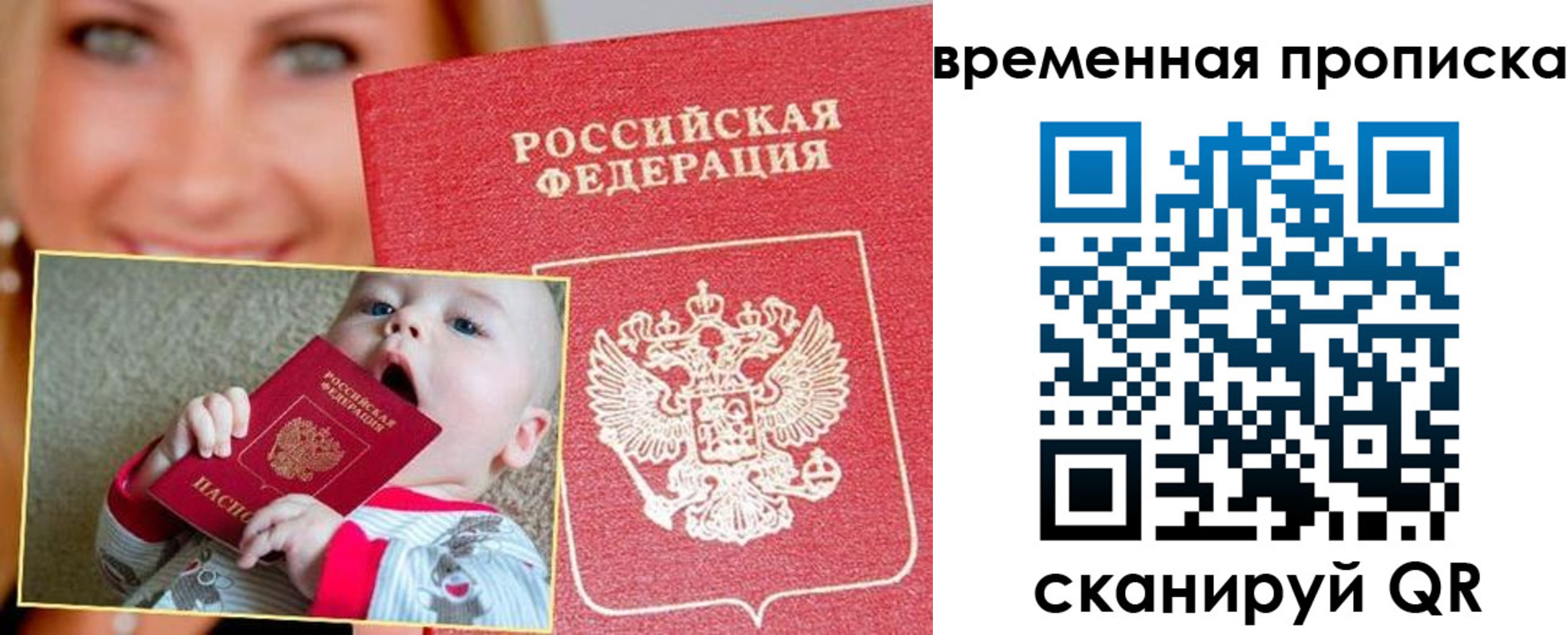 временная регистрация 2025 в Черемхово