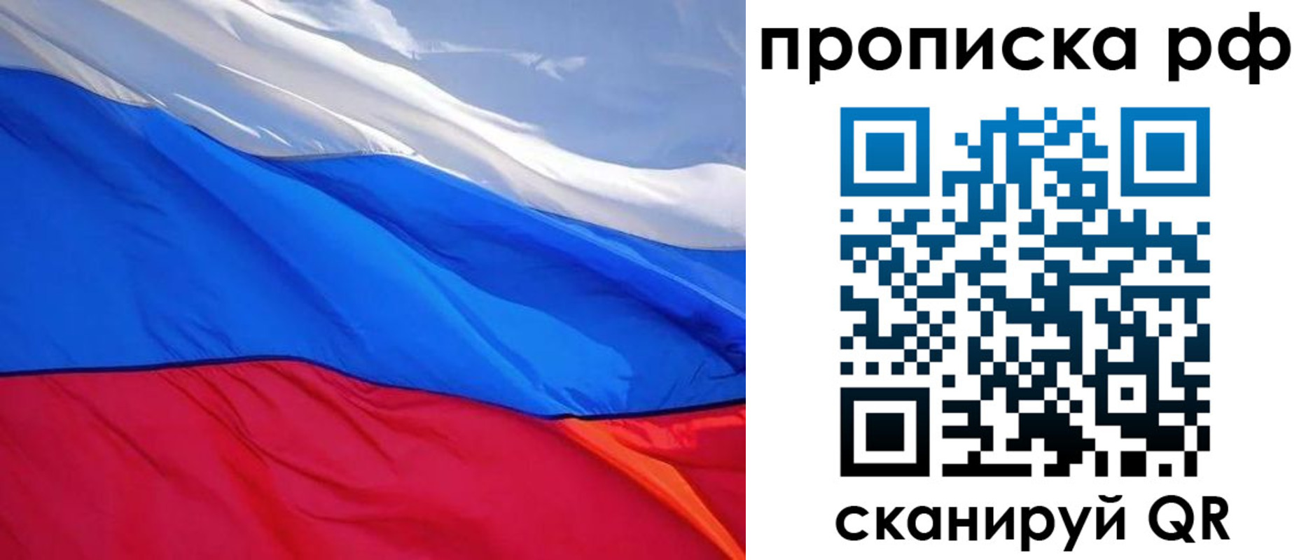 прописка для военкомата в Черемхово
