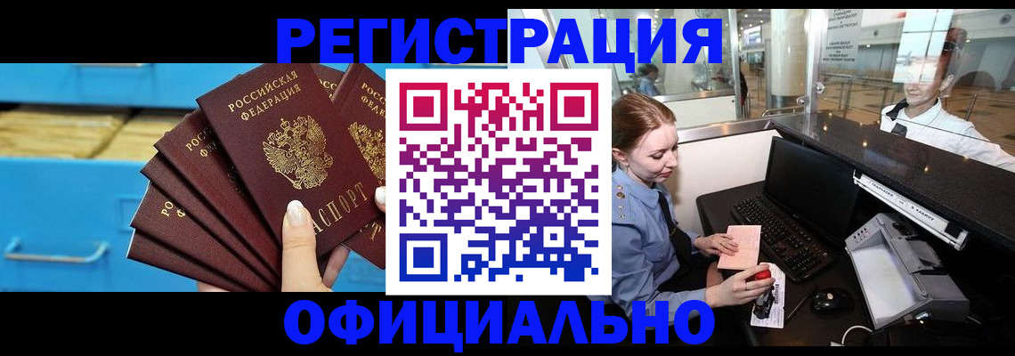 прописка поиск в Черемхово