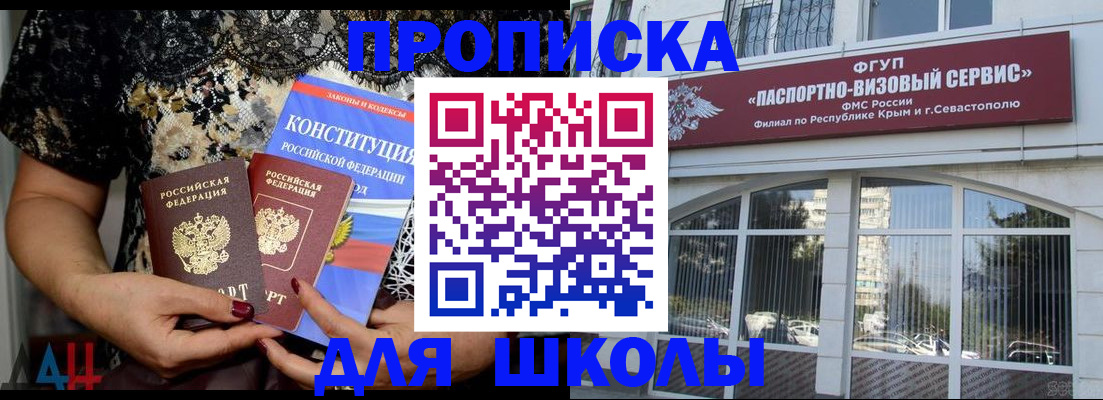 прописка регистрация в Черемхово