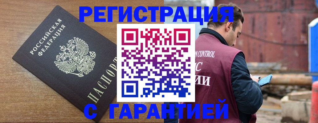 временная регистрация поиск в Черемхово