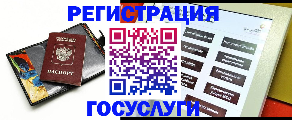 прописка гарантия в Черемхово