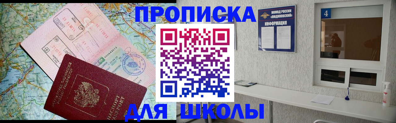 прописка в Черемхово